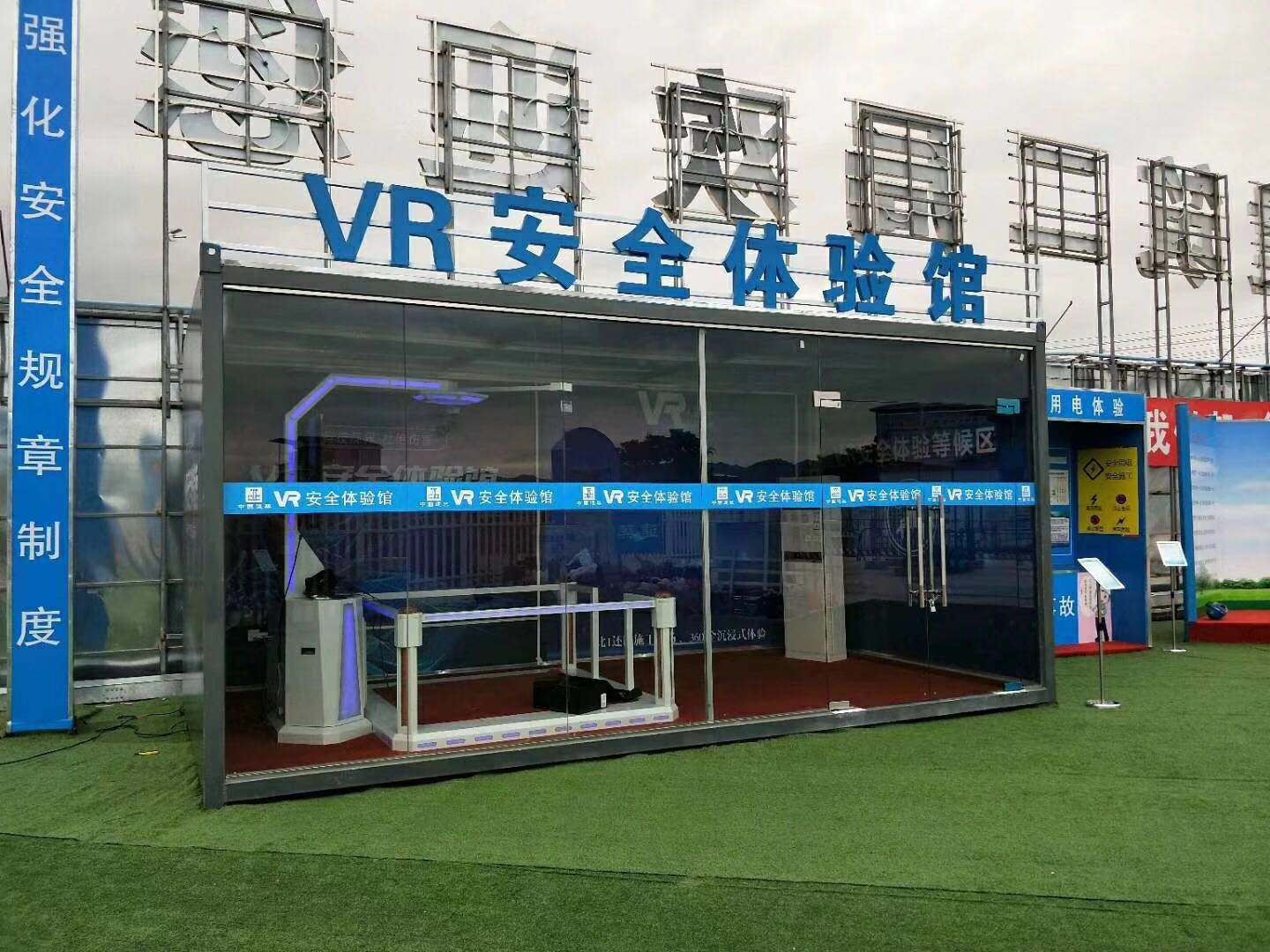 鄂托克前旗VR安全体验馆